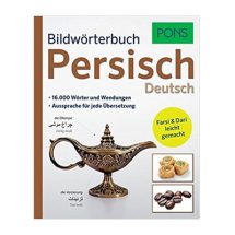 کتاب PONS bildwörterbuch persisch deutsch دیکشنری تصویری آلمانی فارسی پونز