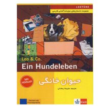 خرید کتاب داستان آلمانی با ترجمه فارسی حیوان خانگی Ein Hundeleben