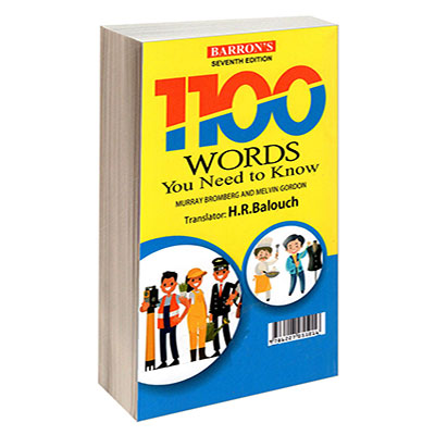 کتاب 1100 واژه که باید دانست