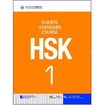 کتاب زبان چینی HSK 1