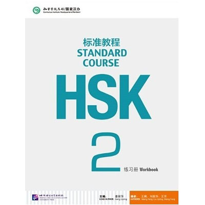 کتاب زبان چینی HSK 2