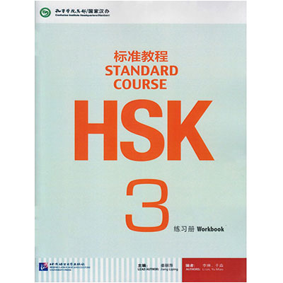 کتاب HSK Standard Course 3
