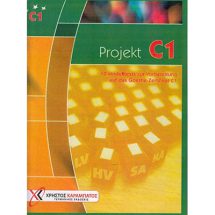 کتاب Projekt C1