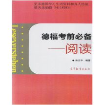 کتاب چینی آلمانی Leseverstehen (TestDaF)