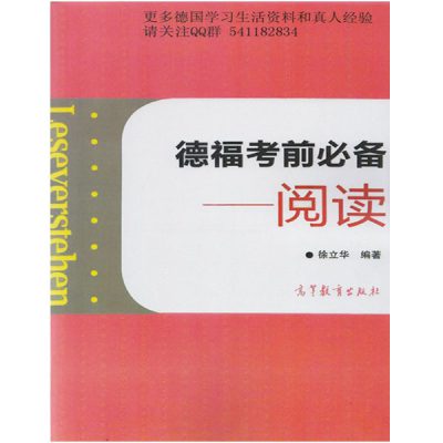 کتاب چینی آلمانی Leseverstehen (TestDaF)