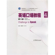 کتاب چینی آلمانی challenge to speak