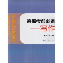 کتاب چینی آلمانی TestDaF Schriftlicher Ausdruck