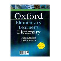 فرهنگ آکسفورد المنتری Oxford Elementary Learners Dictionary